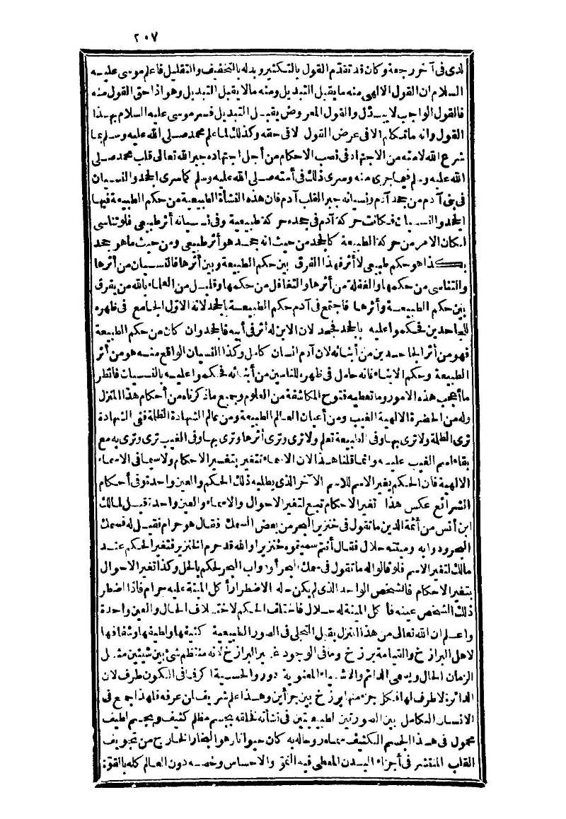 futmak.com - Page 207 - from part Three of the second Boulaq edition